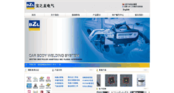 Desktop Screenshot of bzl-china.com